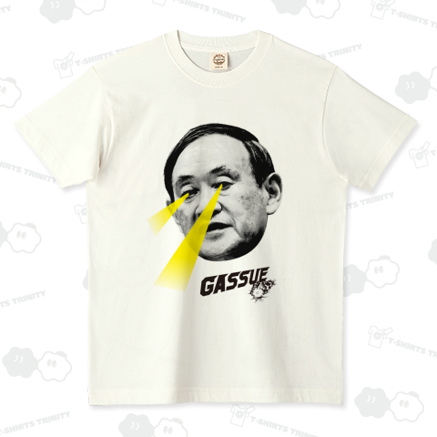 GASSUE始動!