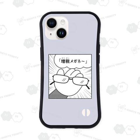 増税メガネ