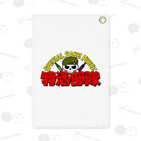 特酒部隊 ワイルド