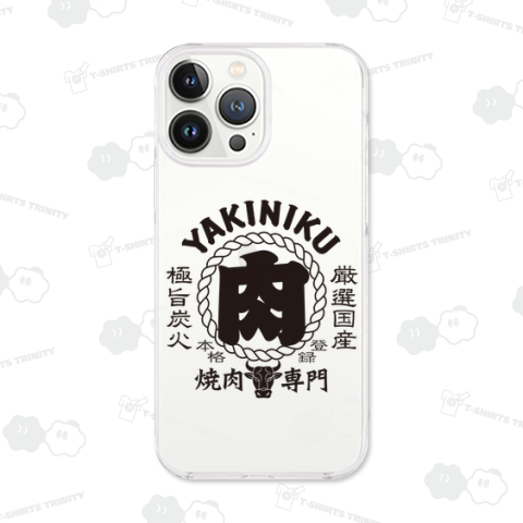 焼肉専門【バックプリント】