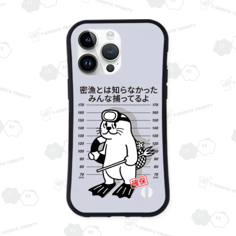 犯人確保!【密漁】