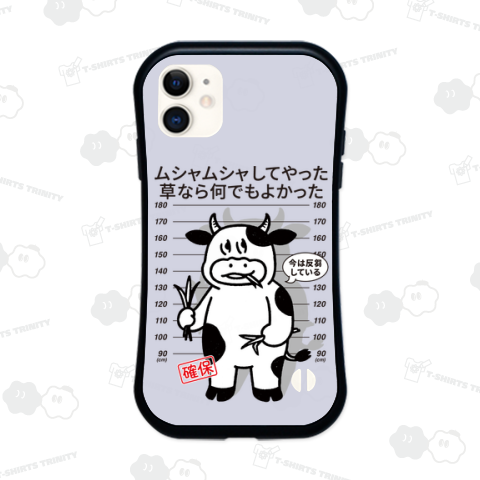 犯人確保!【ムシャムシャしてやった】