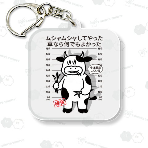 犯人確保!【ムシャムシャしてやった】