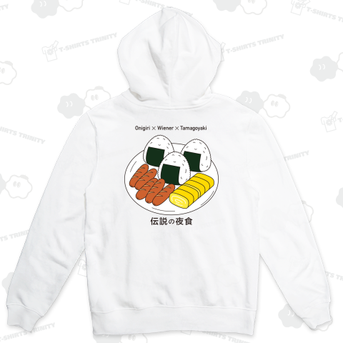 伝説の夜食【バックプリント】