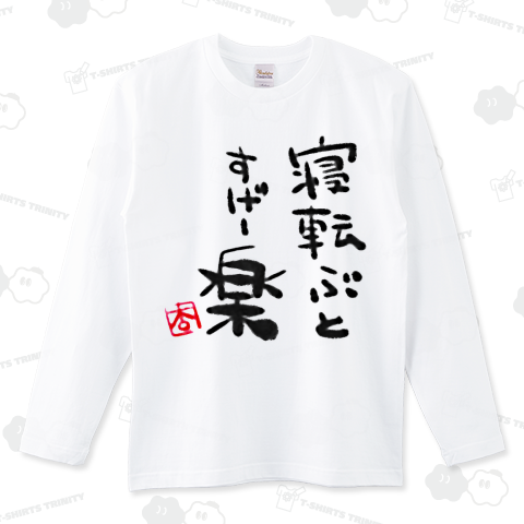 寝転ぶとすげー楽