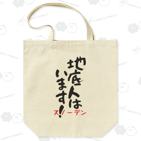 地底人はいます。スノーデン