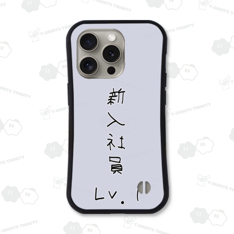 新入社員Lv.1