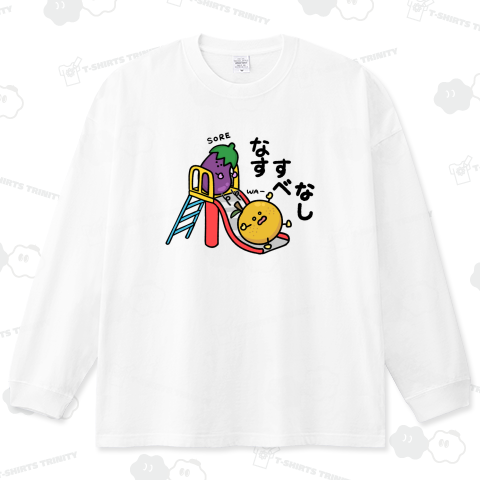 なすすべなし
