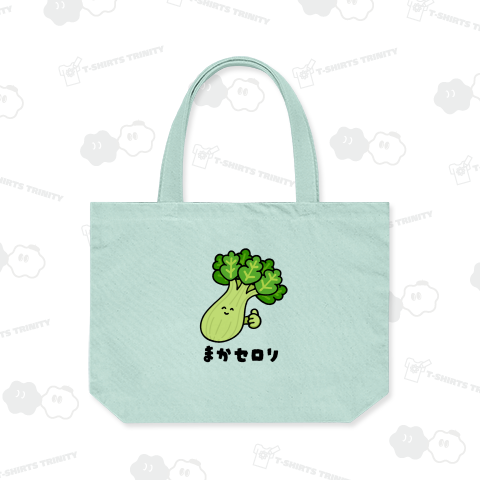 まかセロリ