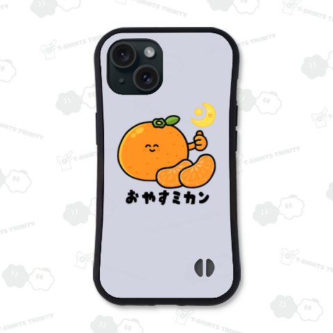 おやすミカン