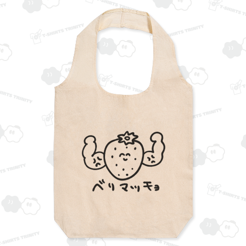 ベリマッチョ(モノクロ)