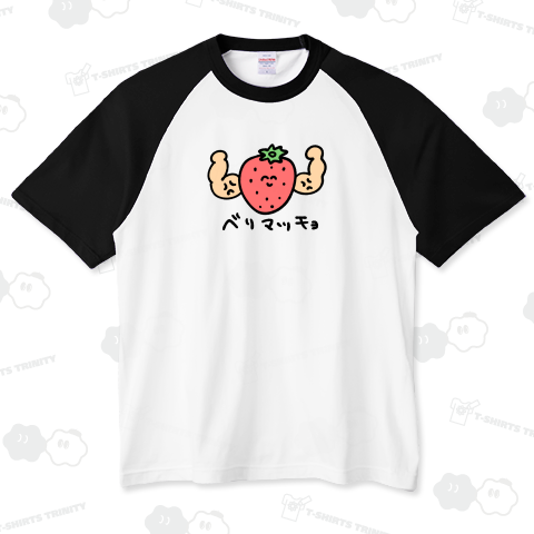 ベリマッチョ(カラー)