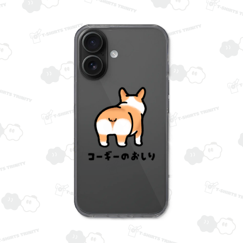 コーギーのおしり