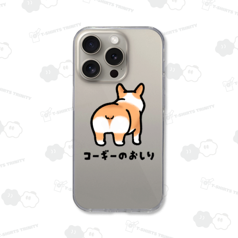 コーギーのおしり