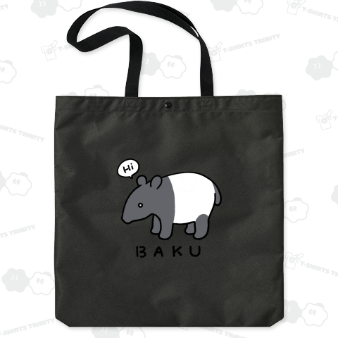 マレーバクくん