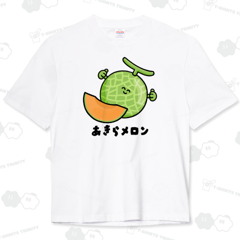 あきらメロン
