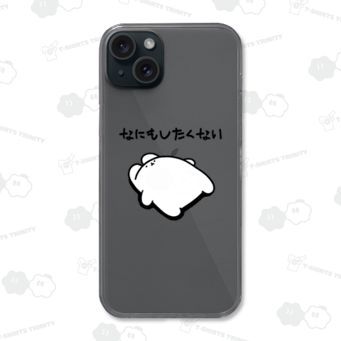 なにもしたくないうさぎ