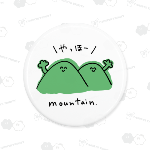 やっほーマウンテン