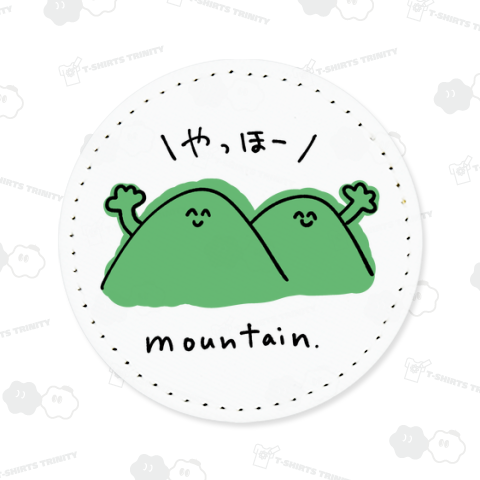 やっほーマウンテン