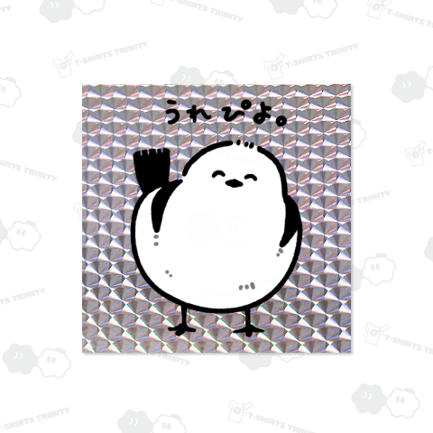 うれぴよ。シマエナガ