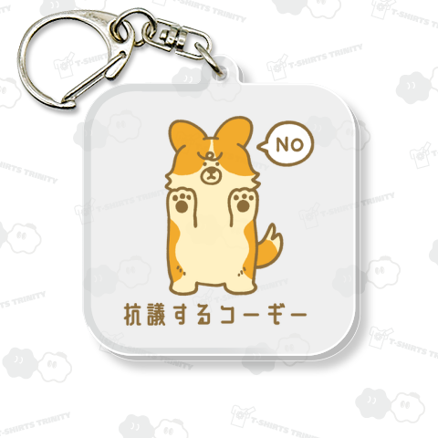 抗議するコーギー