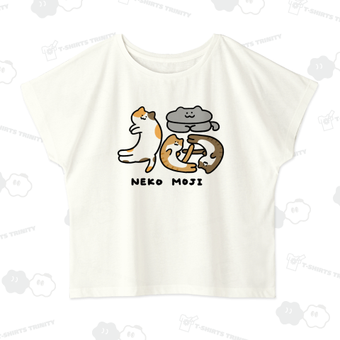 ネコ文字「猫」