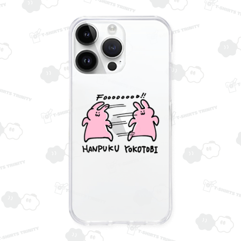 反復横跳びうさぎ