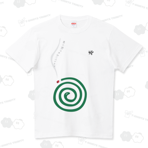 蚊に刺されないTシャツ ハイクオリティーTシャツ(5.6オンス)