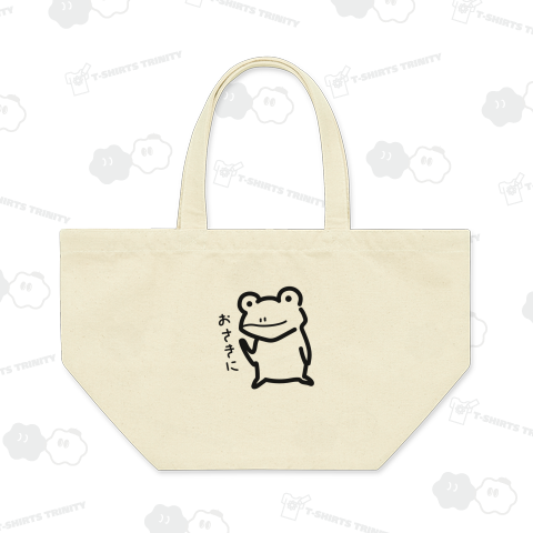 おさきにカエル君