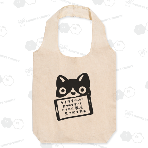 見つめてもらいたい猫