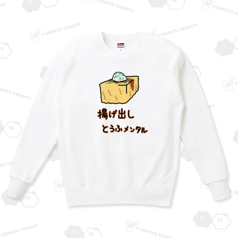 揚げ出しとうふメンタル