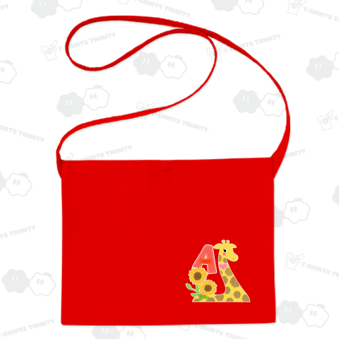 イニシャル『A』キリン