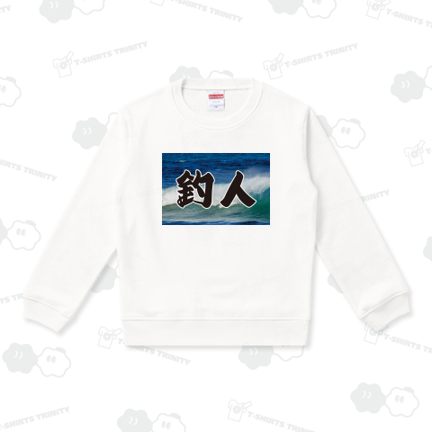 釣人