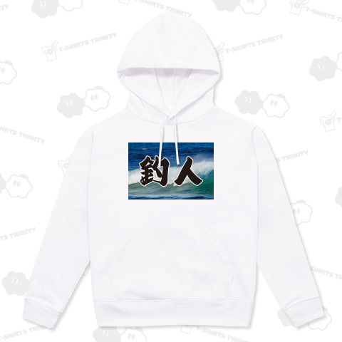 釣人
