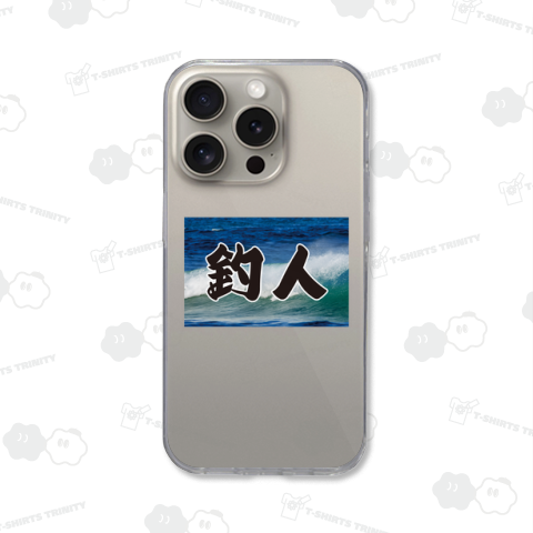 釣人