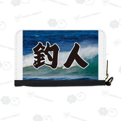釣人