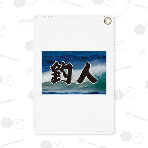 釣人