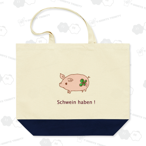 Schwein haben ぶた