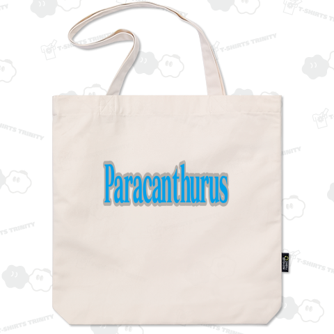 青いサカナサカナサカナ