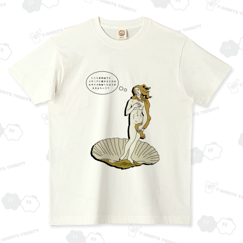 ヴィーナスの誕生