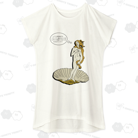 ヴィーナスの誕生