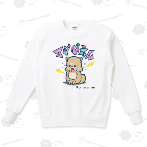 マジぴえん ポメラニアン