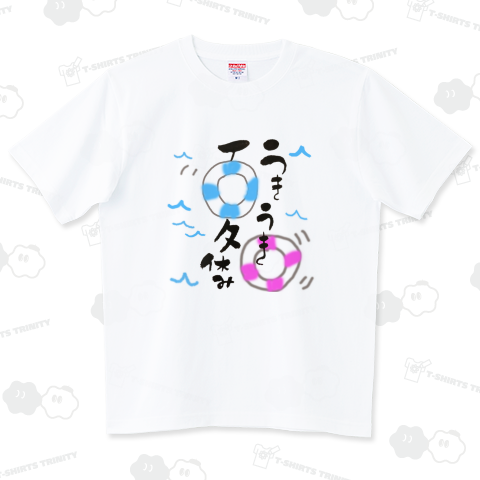 うきうき夏休み