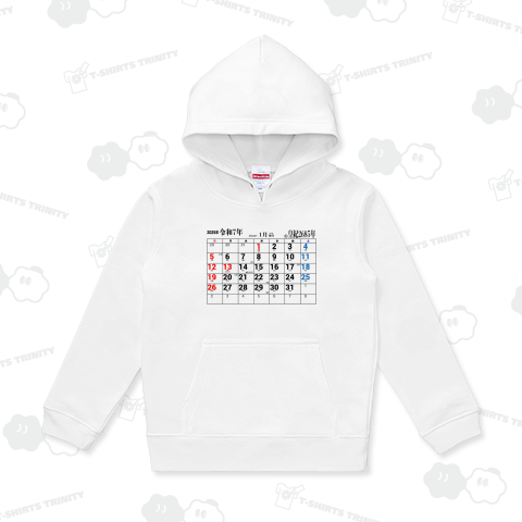 令和7年1月カレンダー