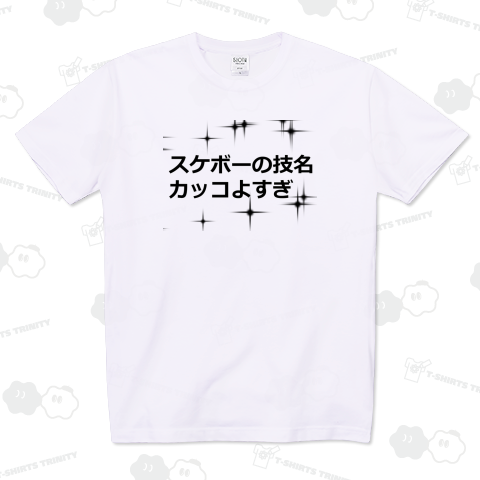 スケボーの技名かっこよすぎ