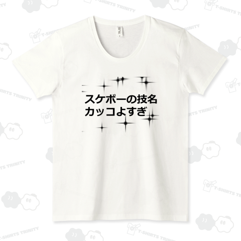 スケボーの技名かっこよすぎ