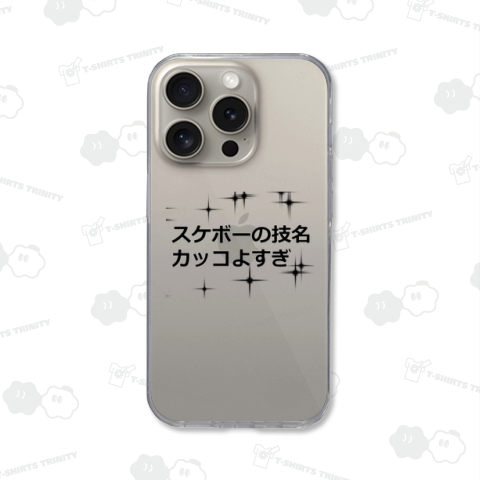 スケボーの技名かっこよすぎ