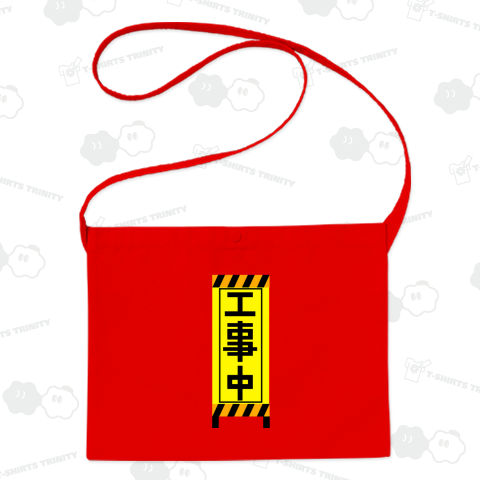 工事中立て看板イラスト2【マニアックなモノシリーズ】