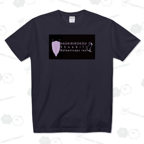 ハシビロコウ(5/6)