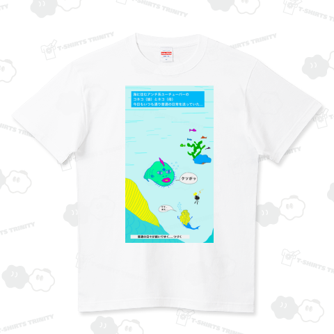 こねことねこ ハイクオリティーTシャツ(5.6オンス)